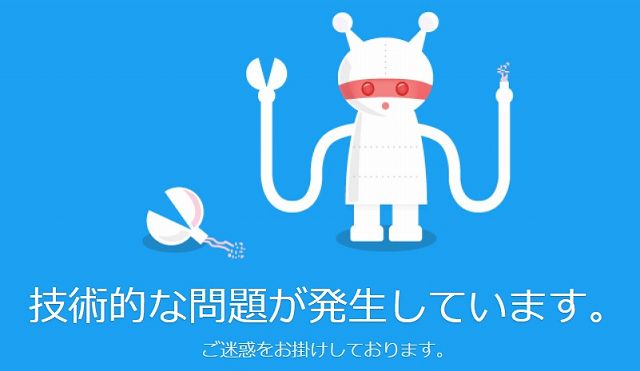 Twitter 技術的な問題が発生しています ご迷惑をお掛けしております 対応方法 エラー内容意味まとめ エラーメッセージ対処マニュアル Twitter 技術的な問題が発生しています ご迷惑をお掛けしております 対応方法 エラー内容意味まとめ エラーメッセージ対処マニュアル